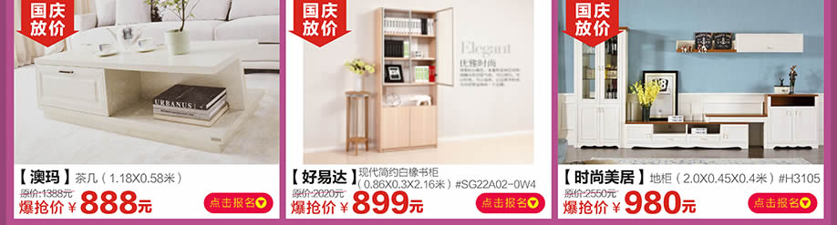 澳玛,好易达,时尚美居,红树湾番禺总店,广州家具卖场,家具网上商城